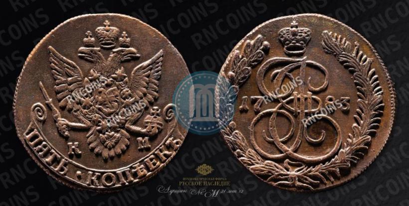 Picture 5 kopecks 1783 year КМ 