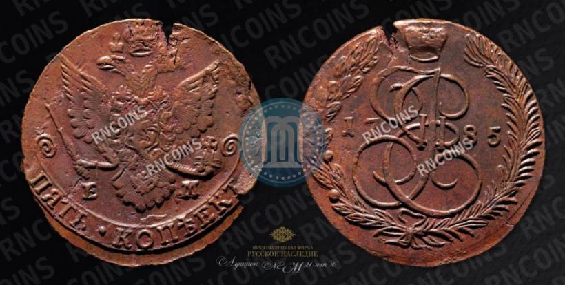 Фото 5 копеек 1785 года ЕМ 