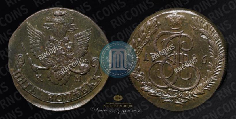 Фото 5 копеек 1786 года КМ 