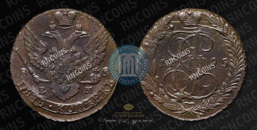 Фото 5 копеек 1795 года ЕМ 
