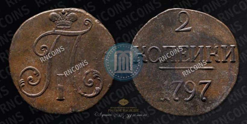 Фото 2 копейки 1797 года  