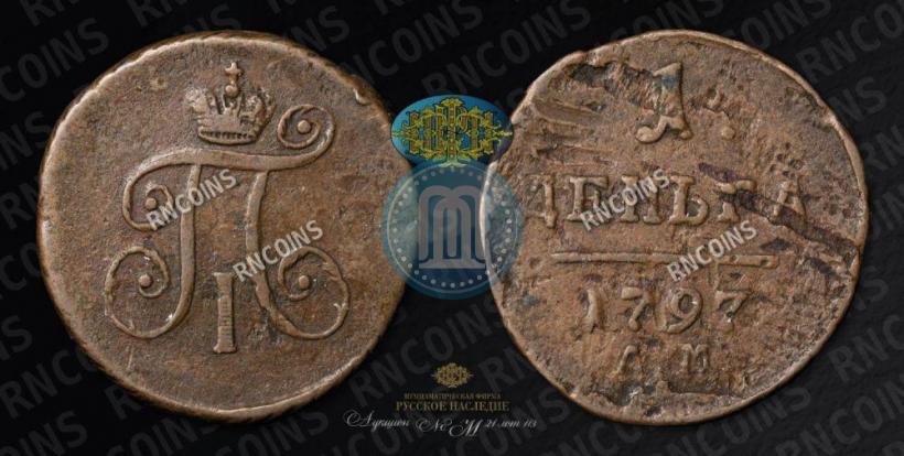 Picture Denga 1797 year АМ 
