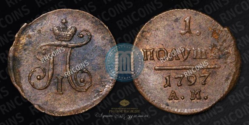 Picture Polushka 1797 year АМ 
