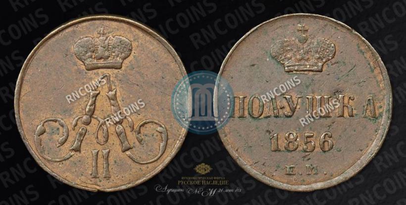 Picture Polushka 1856 year ЕМ 