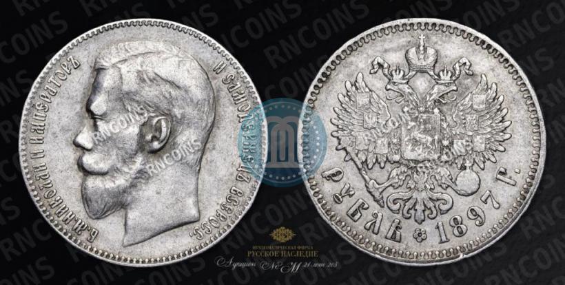 Picture 1 rouble 1897 year (**) 