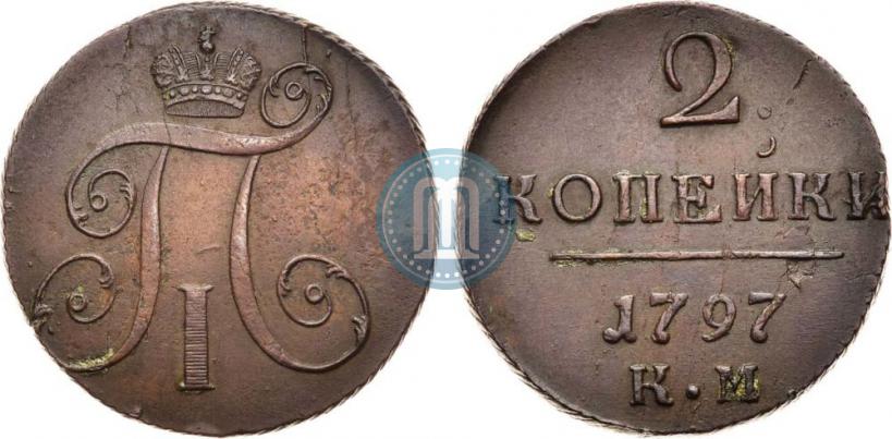 Фото 2 копейки 1797 года КМ 