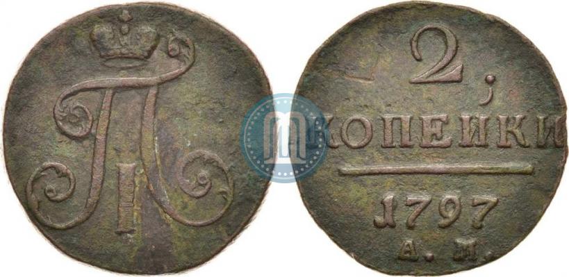 Фото 2 копейки 1797 года АМ 