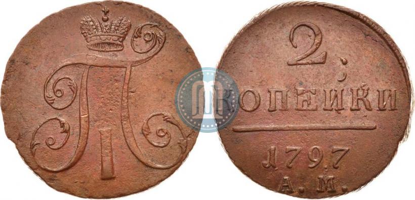 Фото 2 копейки 1797 года АМ 