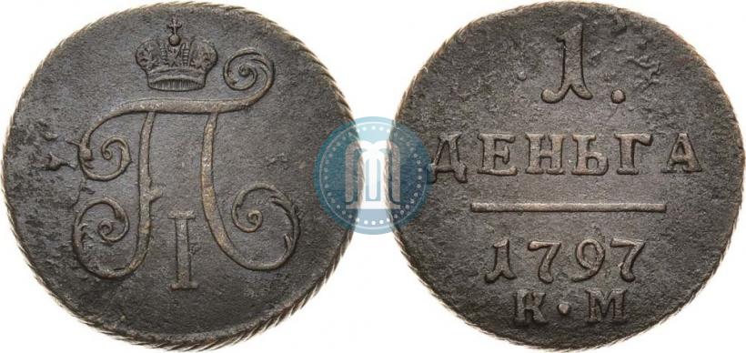 Фото Деньга 1797 года КМ 