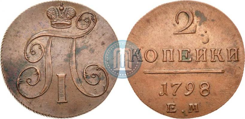 Фото 2 копейки 1798 года ЕМ 