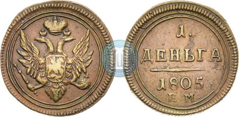 Фото Деньга 1805 года ЕМ 