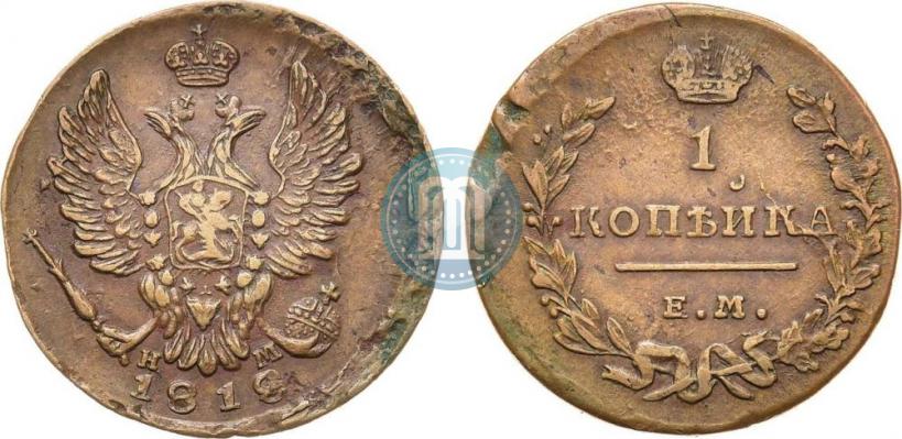 Фото 1 копейка 1818 года ЕМ-НМ 