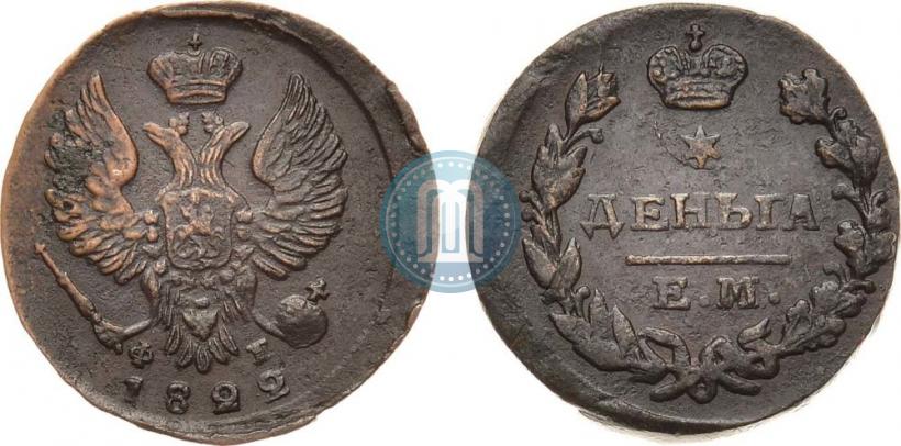 Фото Деньга 1822 года ЕМ-ФГ 