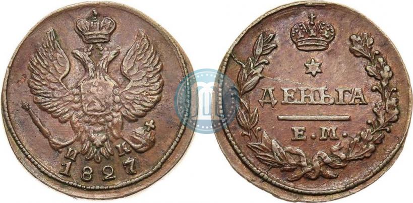 Picture Denga 1827 year ЕМ-ИК 
