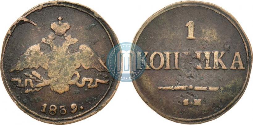 Picture 1 kopeck 1839 year СМ "Eagle with wings downwards"