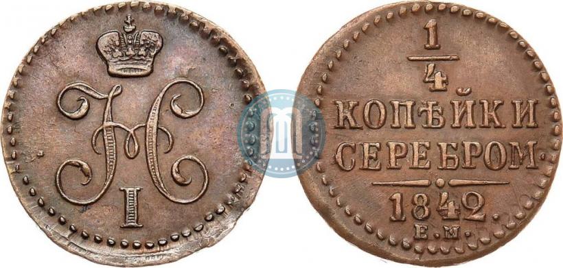 Picture 1/4 kopeck 1842 year ЕМ 