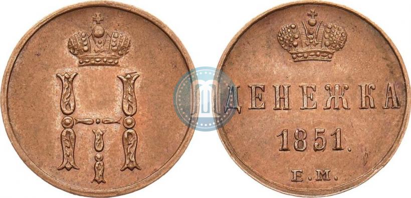 Picture Denezhka 1851 year ЕМ 