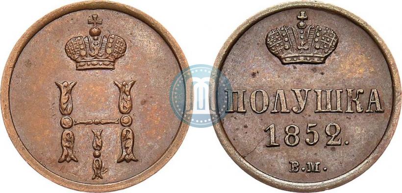 Фото Полушка 1852 года ВМ 