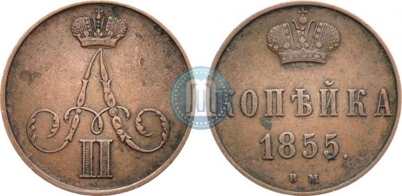 Picture 1 kopeck 1855 year ВМ 