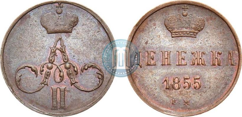 Picture Denezhka 1855 year ЕМ 