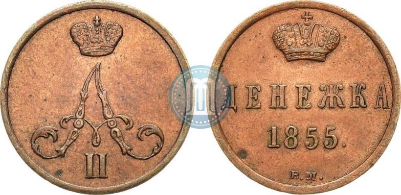 Picture Denezhka 1855 year ВМ 