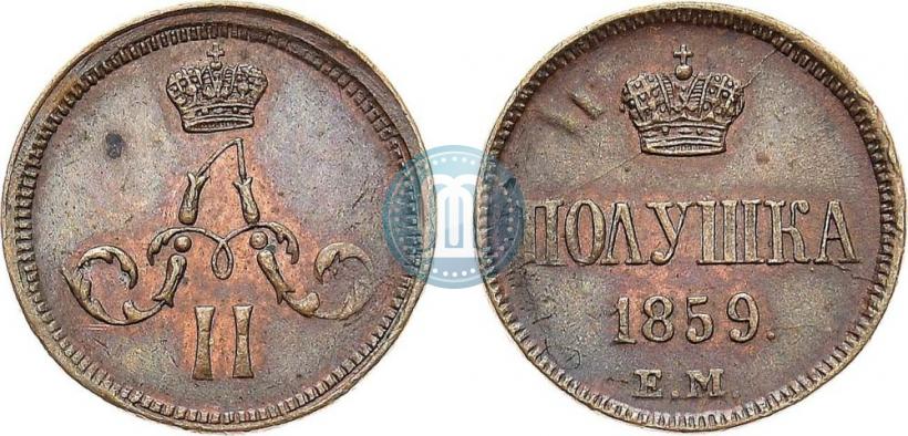 Фото Полушка 1859 года ЕМ 