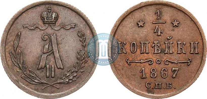 Фото 1/4 копейки 1867 года СПБ "Тип 1868-1881"