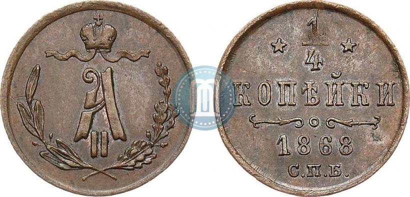 Picture 1/4 kopeck 1868 year СПБ 