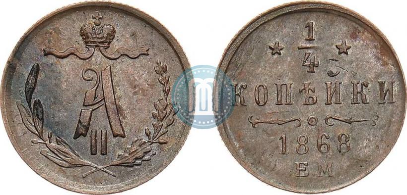 Picture 1/4 kopeck 1868 year ЕМ 