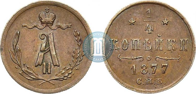 Picture 1/4 kopeck 1877 year СПБ 