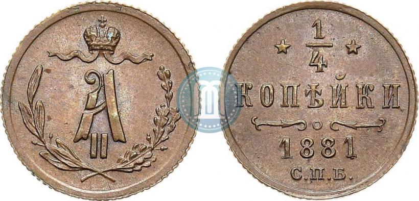 Picture 1/4 kopeck 1881 year СПБ 