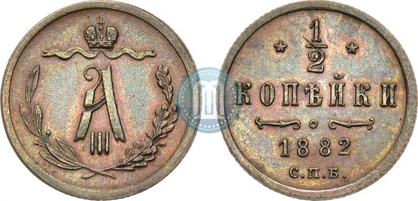 Picture 1/2 kopeck 1882 year СПБ 