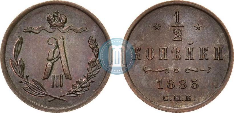 Picture 1/2 kopeck 1885 year СПБ 