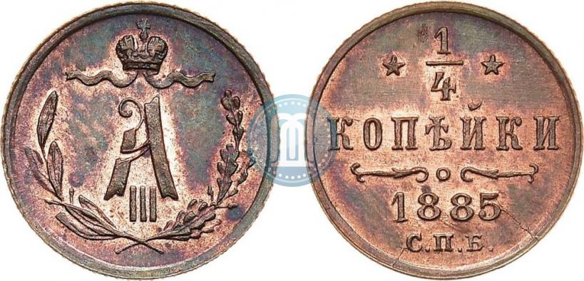 Picture 1/4 kopeck 1885 year СПБ 