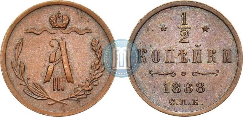 Picture 1/2 kopeck 1888 year СПБ 