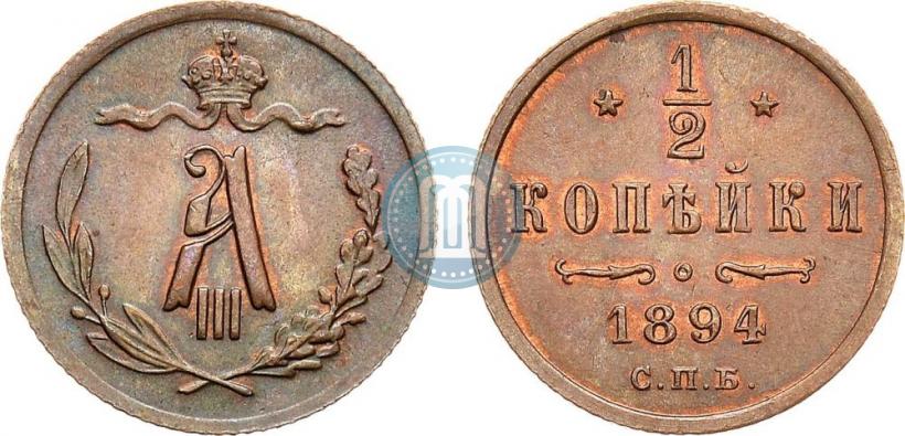 Picture 1/2 kopeck 1894 year СПБ 