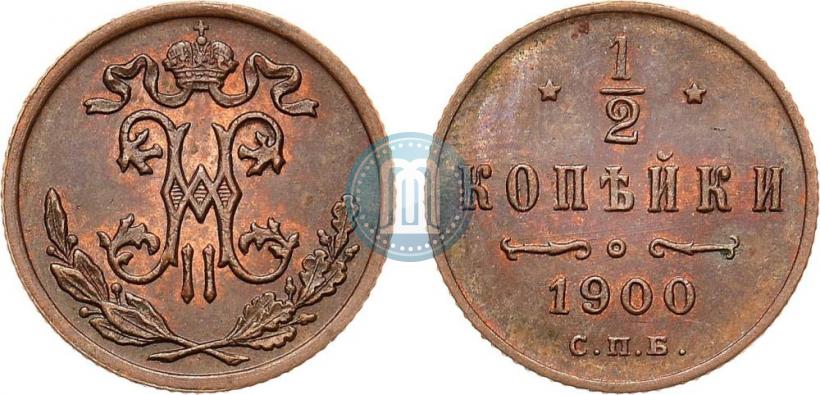 Picture 1/2 kopeck 1900 year СПБ 