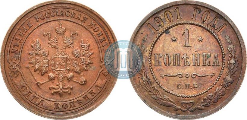 Picture 1 kopeck 1901 year СПБ 