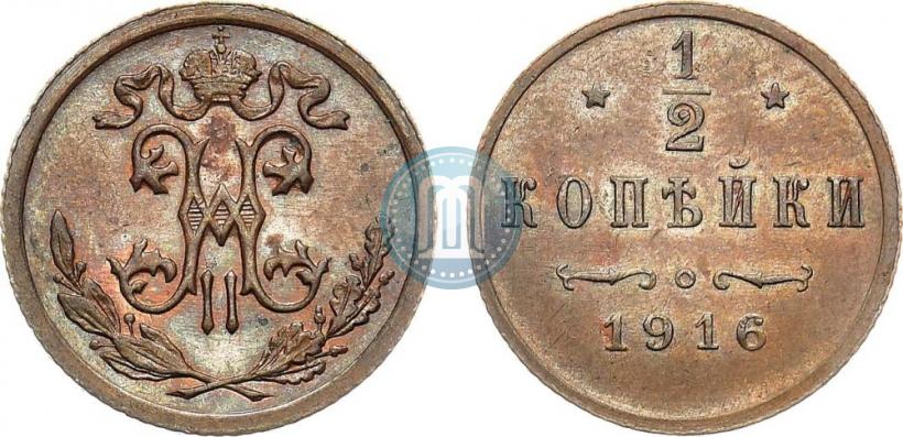 Фото 1/2 копейки 1916 года  
