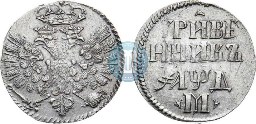 Picture Grivennik 1704 year М 