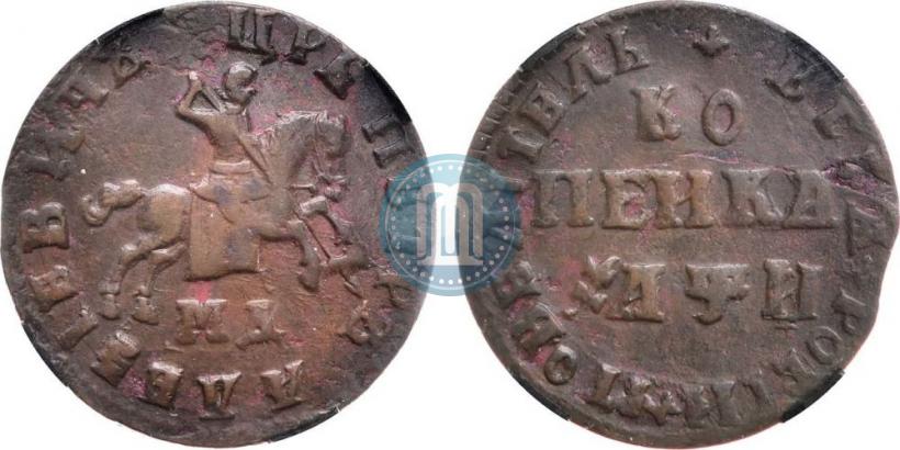 Фото 1 копейка 1708 года МД 