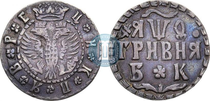 Фото Гривна 1709 года БК 