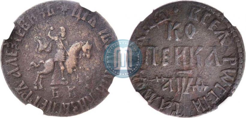 Фото 1 копейка 1709 года БК 