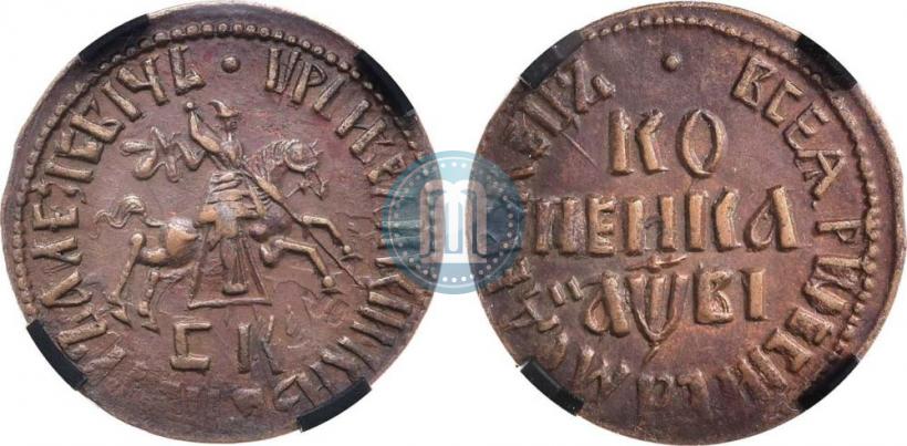 Фото 1 копейка 1712 года БК 