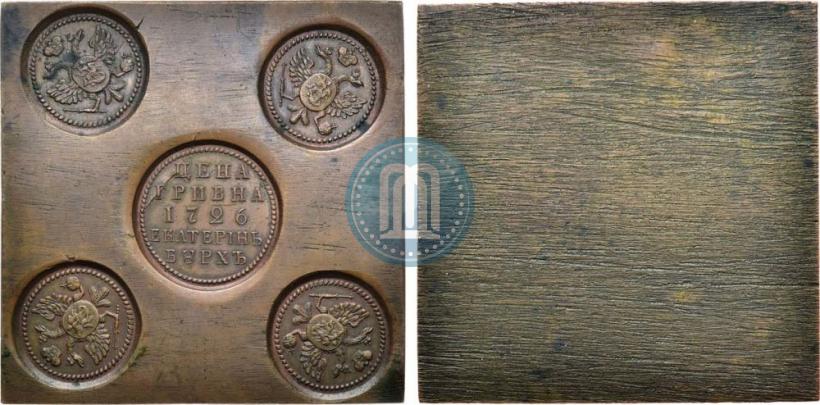 Фото Гривна 1726 года ЕКАТЕРIНЬБУРХЬ "Медная плата"