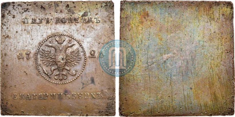 Picture 5 kopecks 1726 year ЕКАТЕРIНЬБУРХЬ "Copper plate"