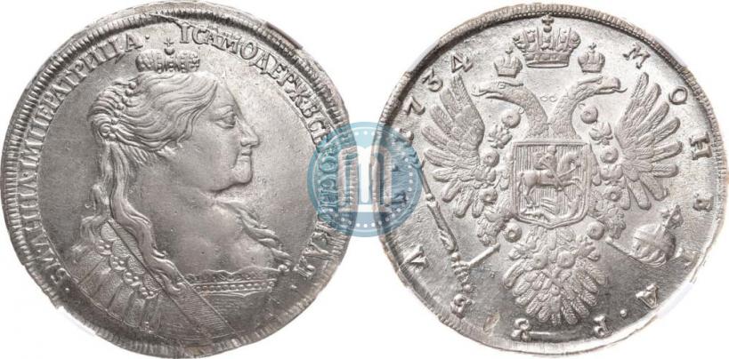 Фото 1 рубль 1734 года  "Тип 1735 года"