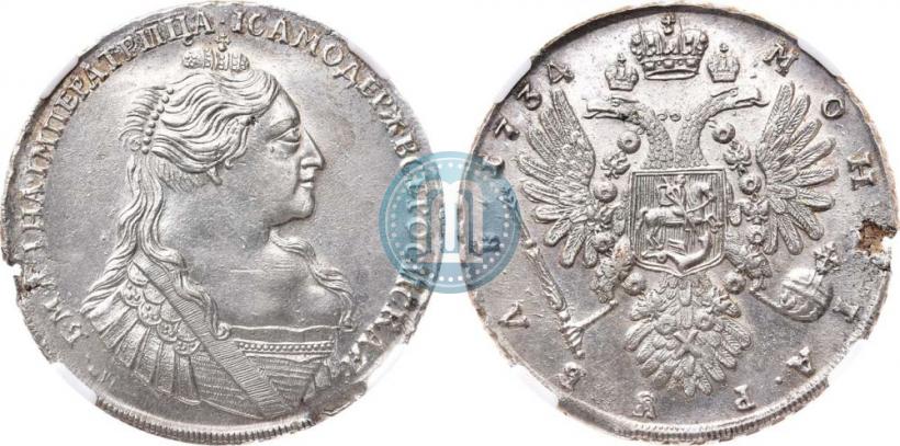 Фото 1 рубль 1734 года  "Тип 1735 года"