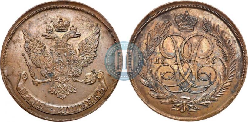 Фото 5 копеек 1757 года  