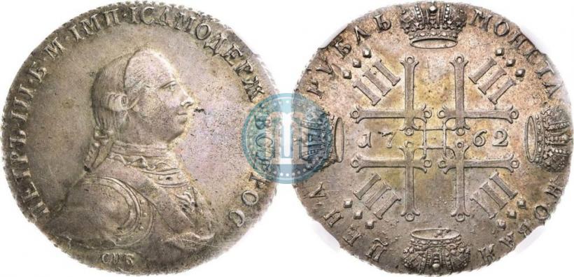 Фото 1 рубль 1762 года СПБ "Монограмма на реверсе. Пробный"